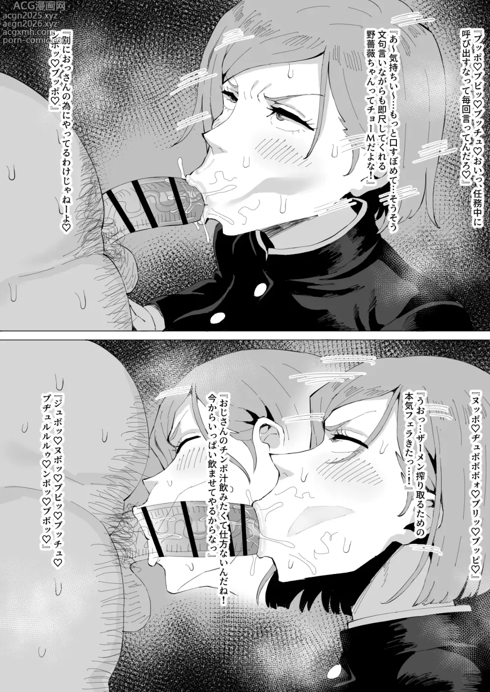 Page 1 of doujinshi カリカリ君