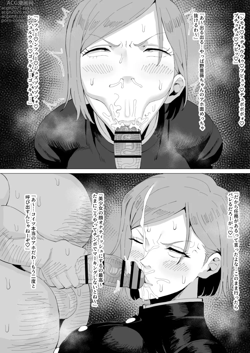 Page 2 of doujinshi カリカリ君