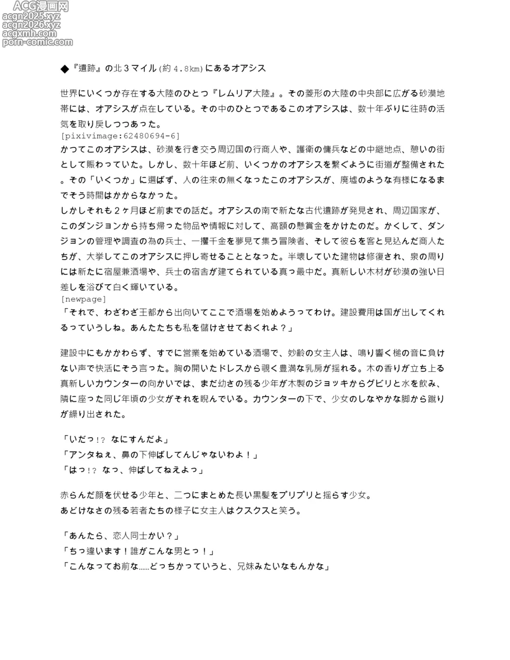 Page 2 of doujinshi 05.オナホワーム：少年と少女のはじめての冒険