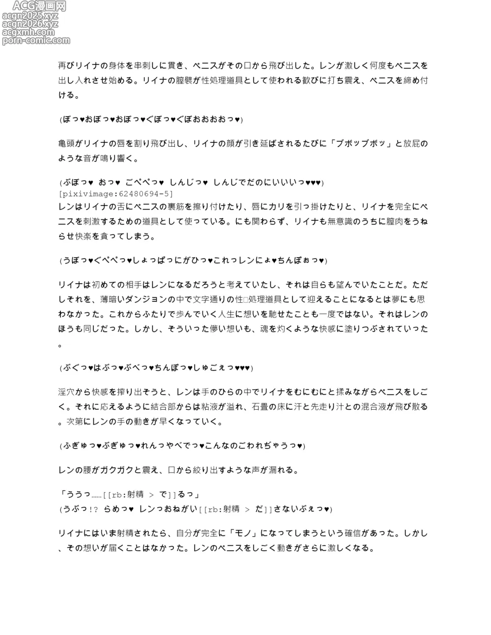 Page 13 of doujinshi 05.オナホワーム：少年と少女のはじめての冒険