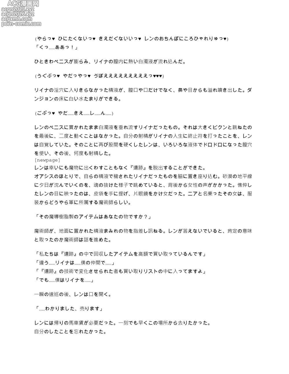 Page 15 of doujinshi 05.オナホワーム：少年と少女のはじめての冒険