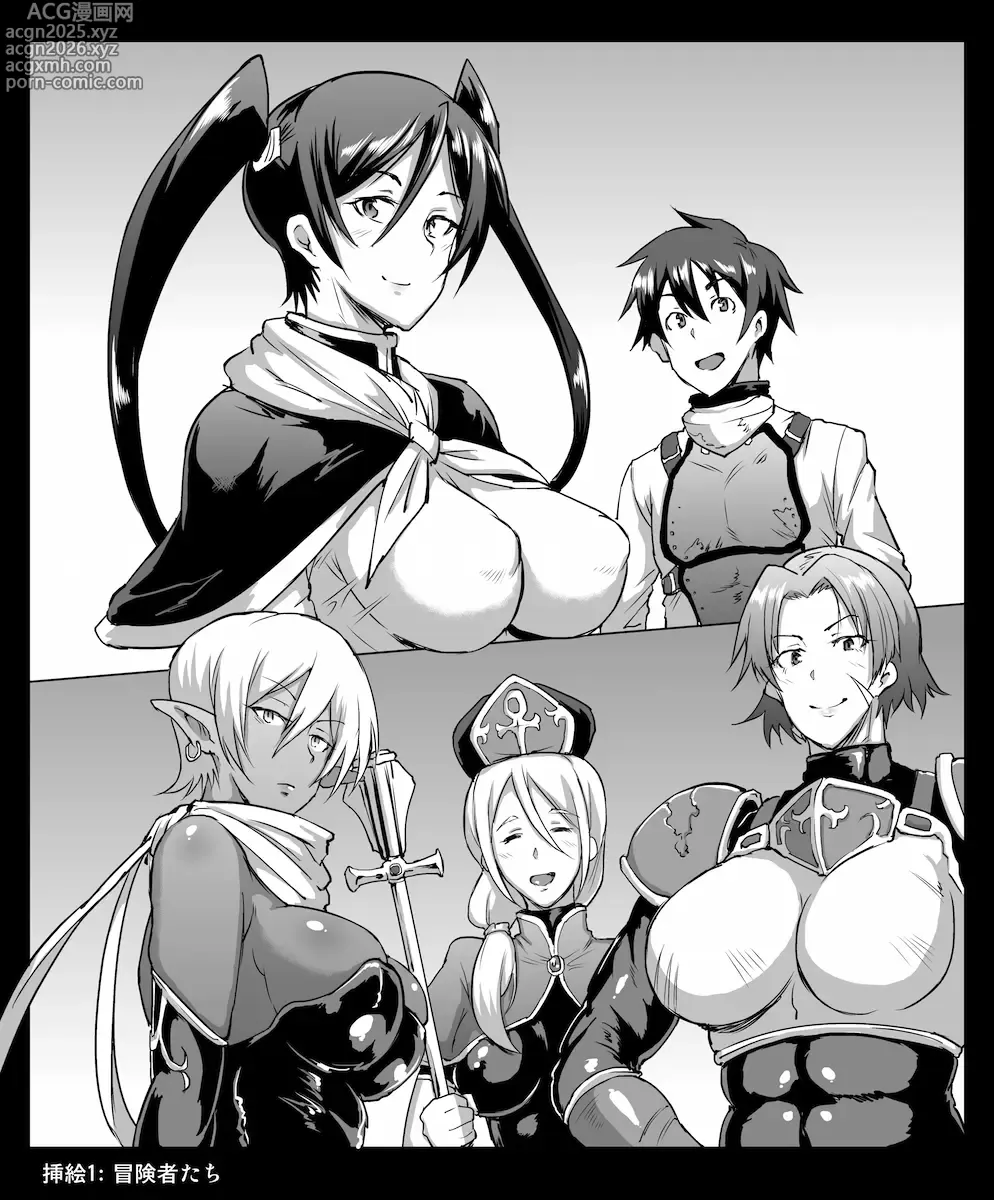 Page 4 of doujinshi 05.オナホワーム：少年と少女のはじめての冒険