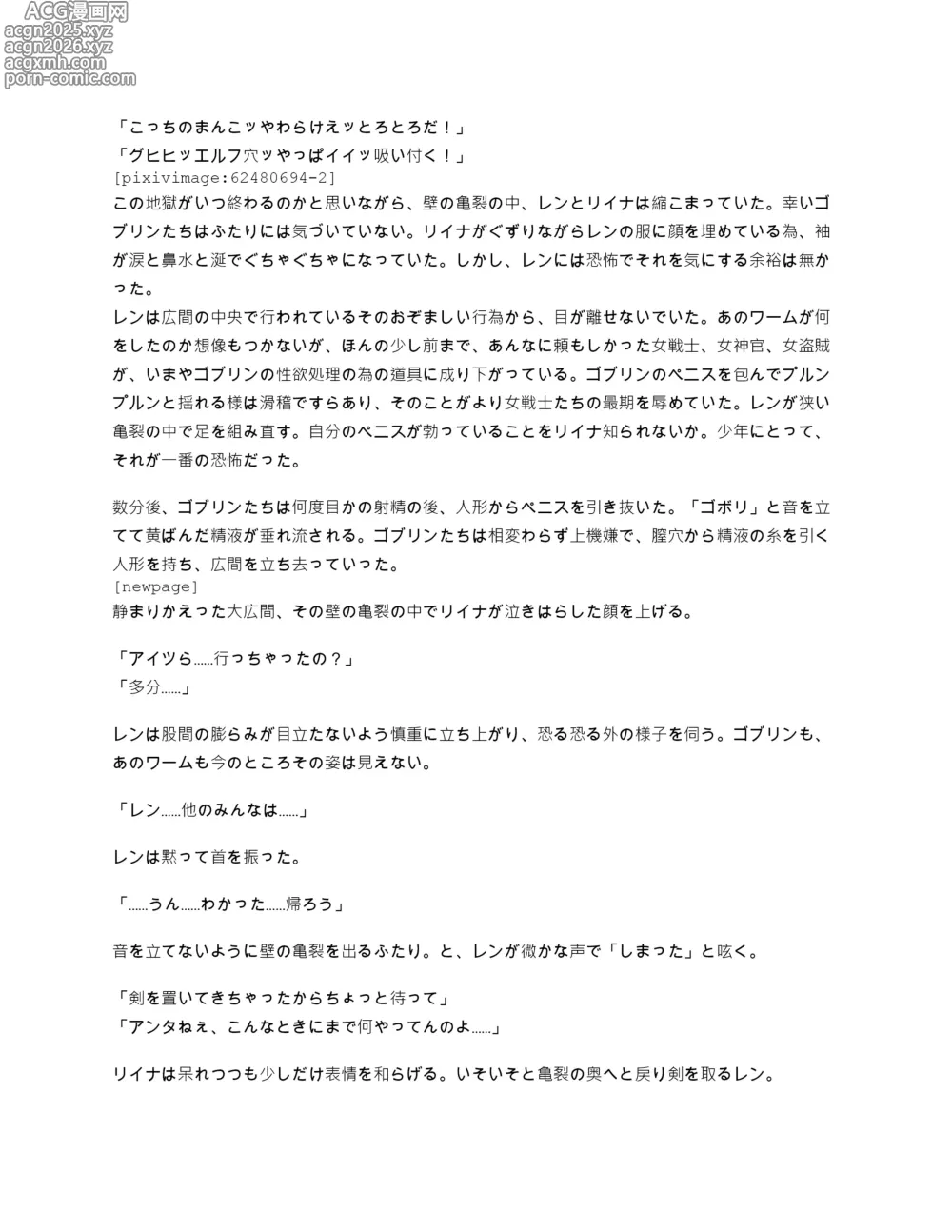 Page 6 of doujinshi 05.オナホワーム：少年と少女のはじめての冒険