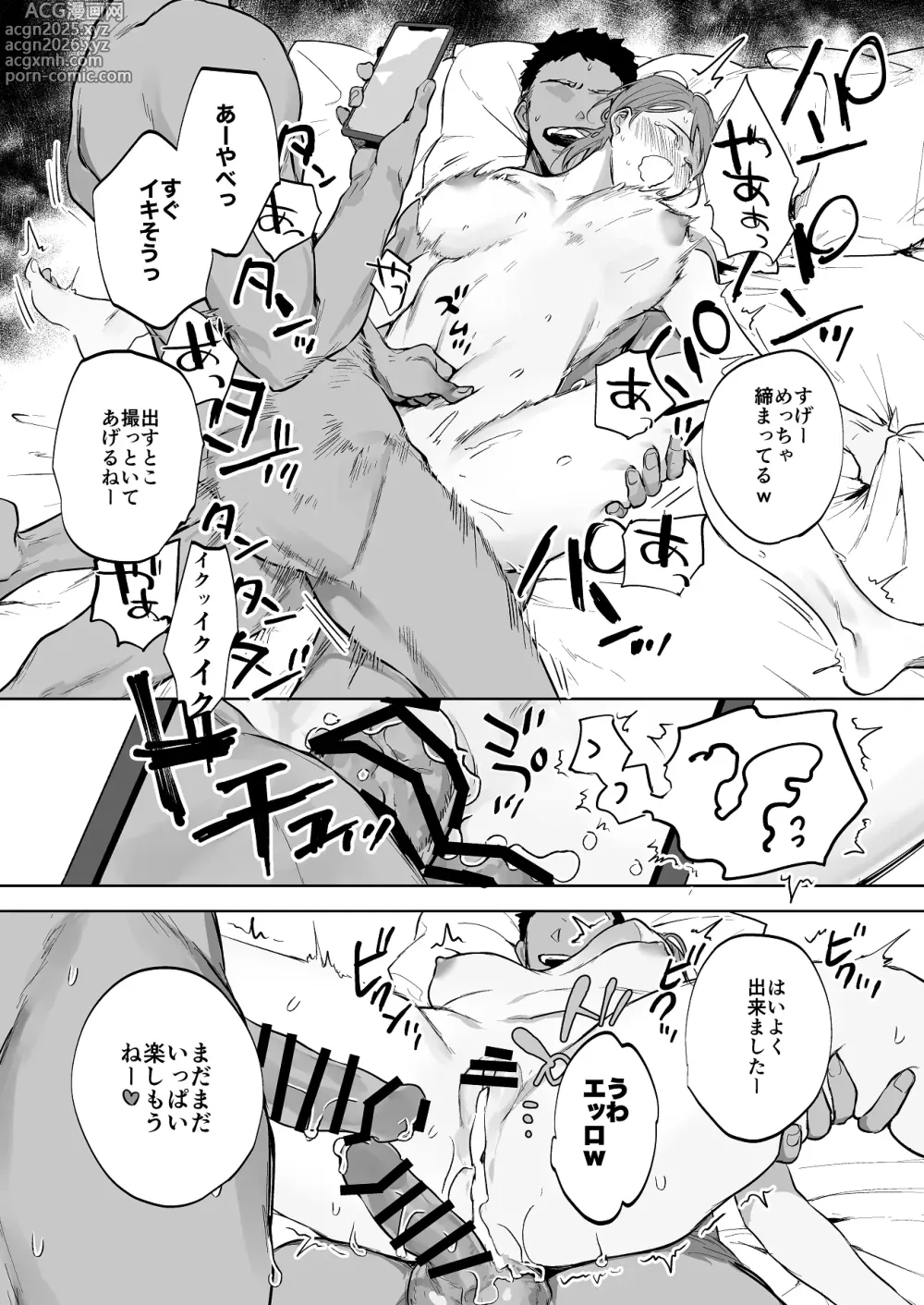 Page 57 of imageset 鳴瀬 南