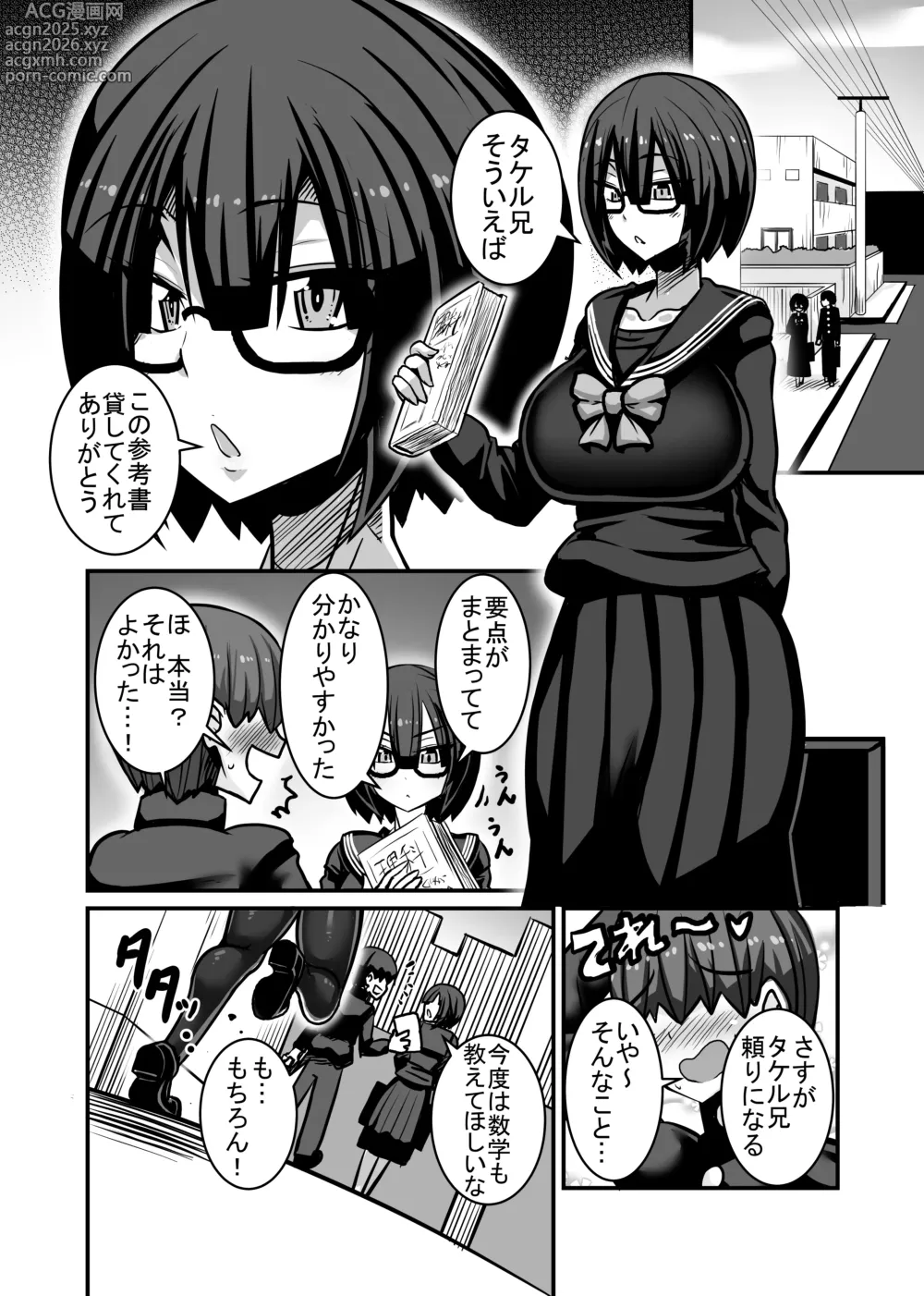 Page 2 of doujinshi Aitsu ga Saki ni Saoyaku ni Narimashita 1