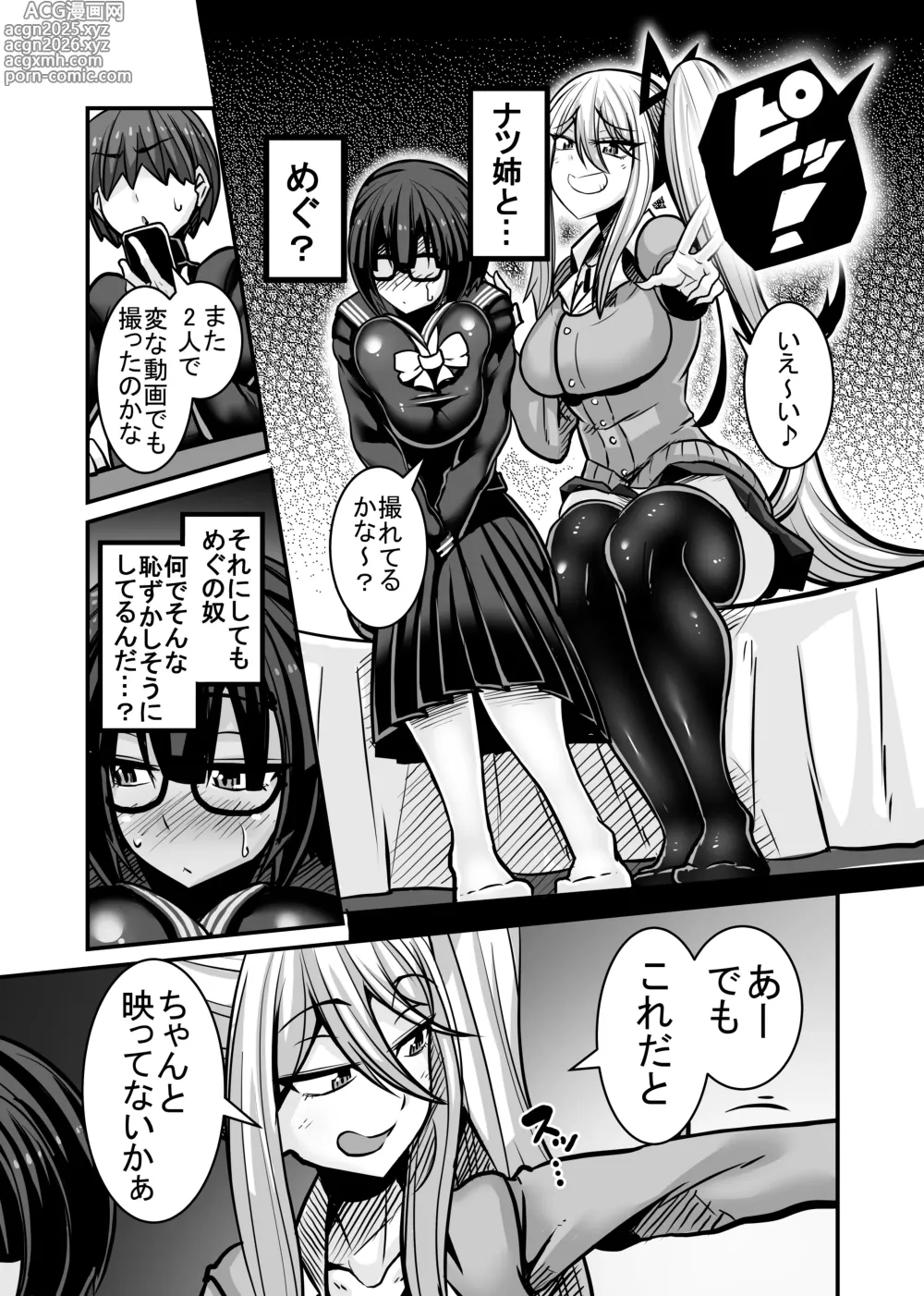 Page 11 of doujinshi Aitsu ga Saki ni Saoyaku ni Narimashita 1