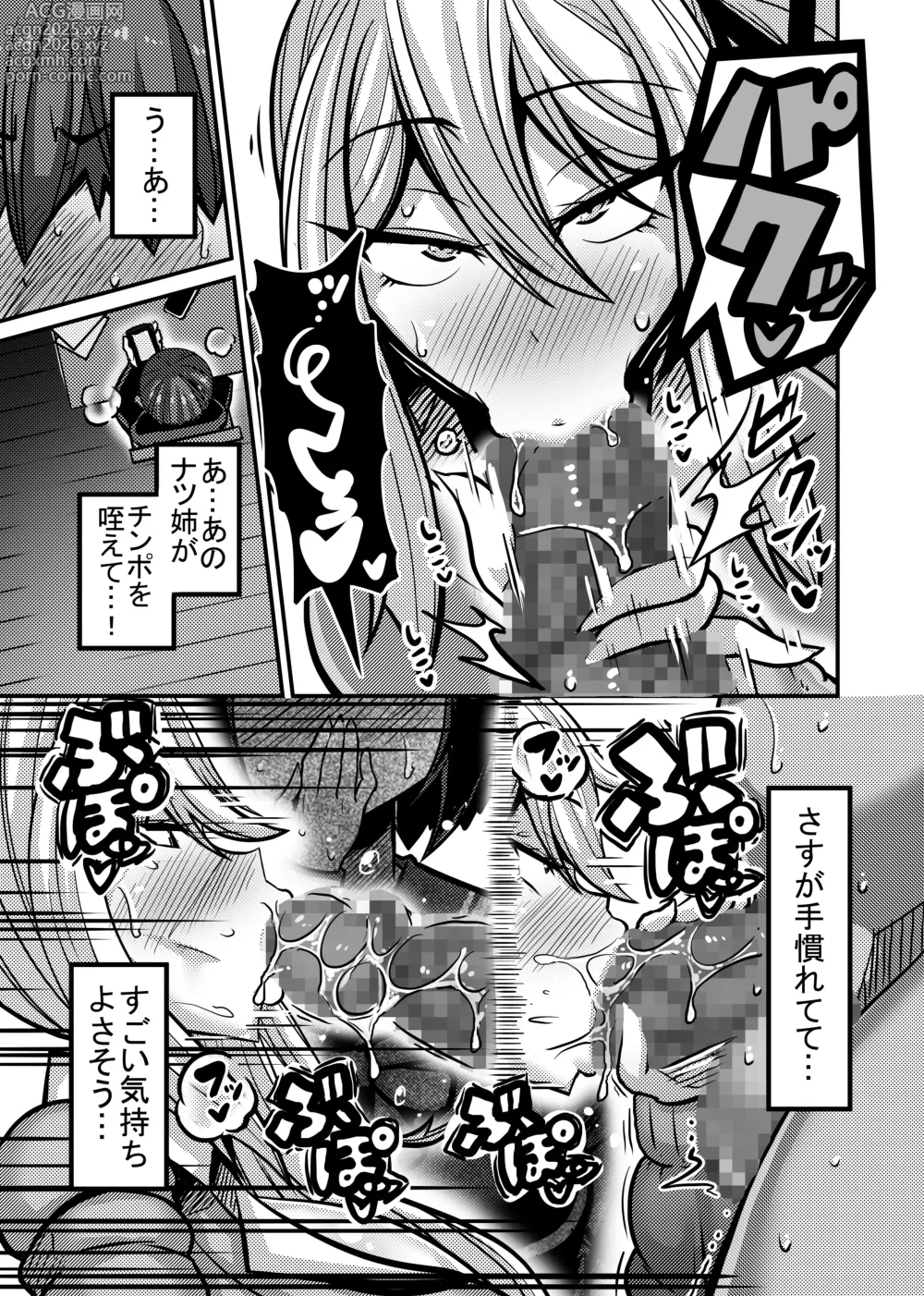 Page 15 of doujinshi Aitsu ga Saki ni Saoyaku ni Narimashita 1