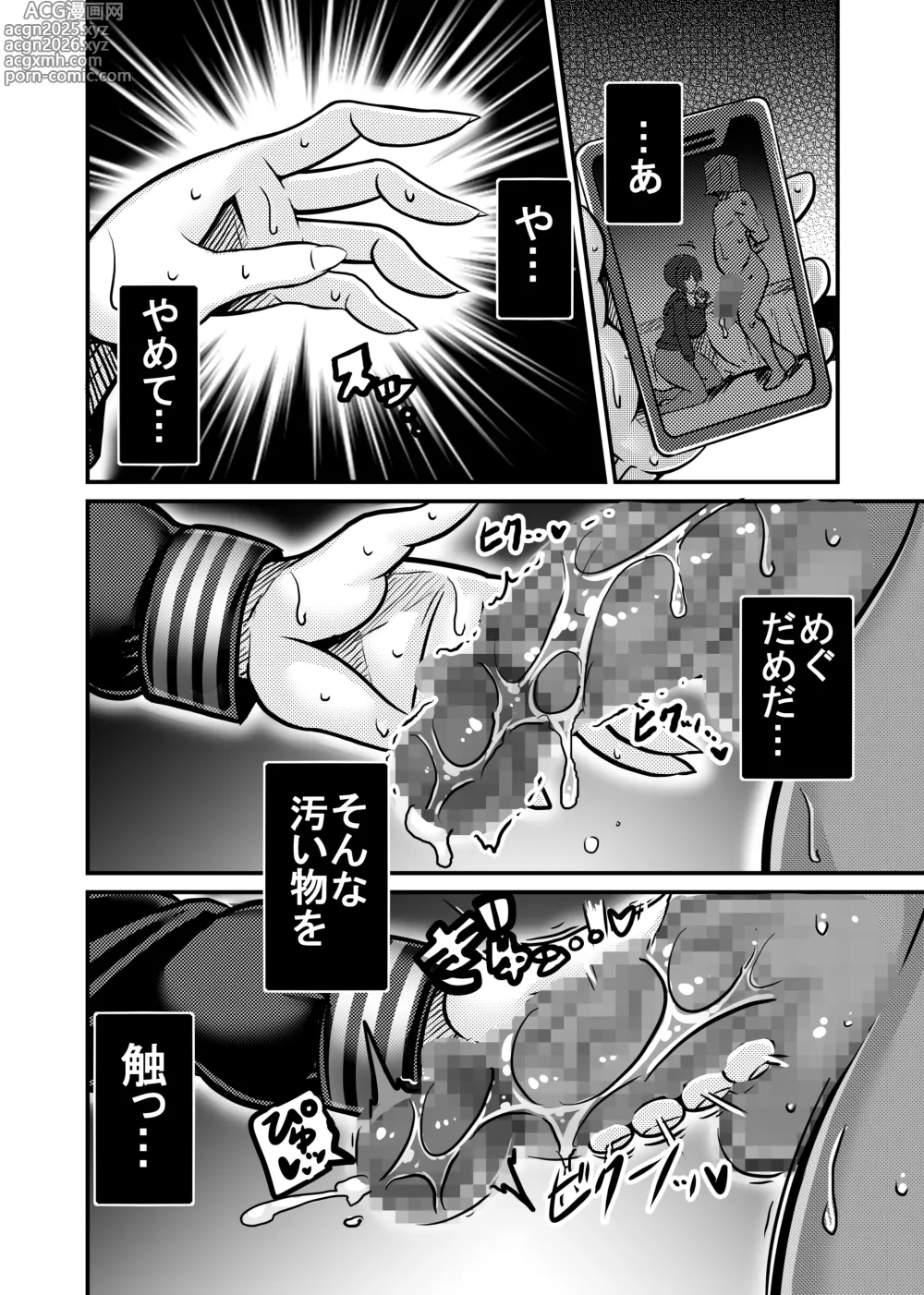 Page 20 of doujinshi Aitsu ga Saki ni Saoyaku ni Narimashita 1