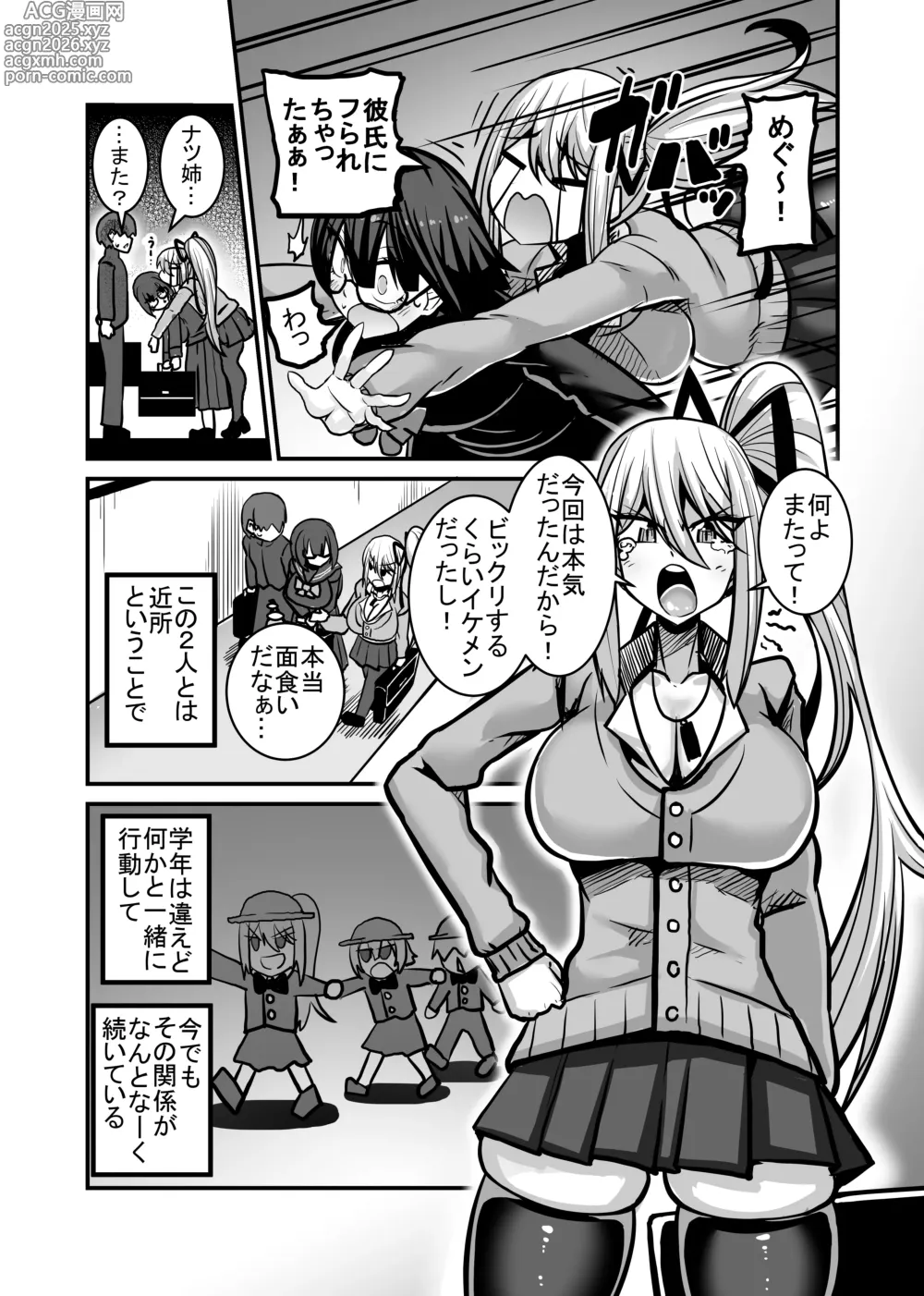 Page 3 of doujinshi Aitsu ga Saki ni Saoyaku ni Narimashita 1