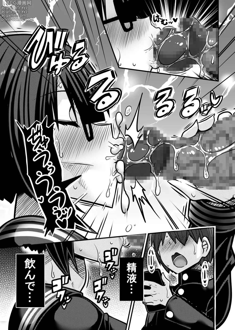 Page 23 of doujinshi Aitsu ga Saki ni Saoyaku ni Narimashita 1