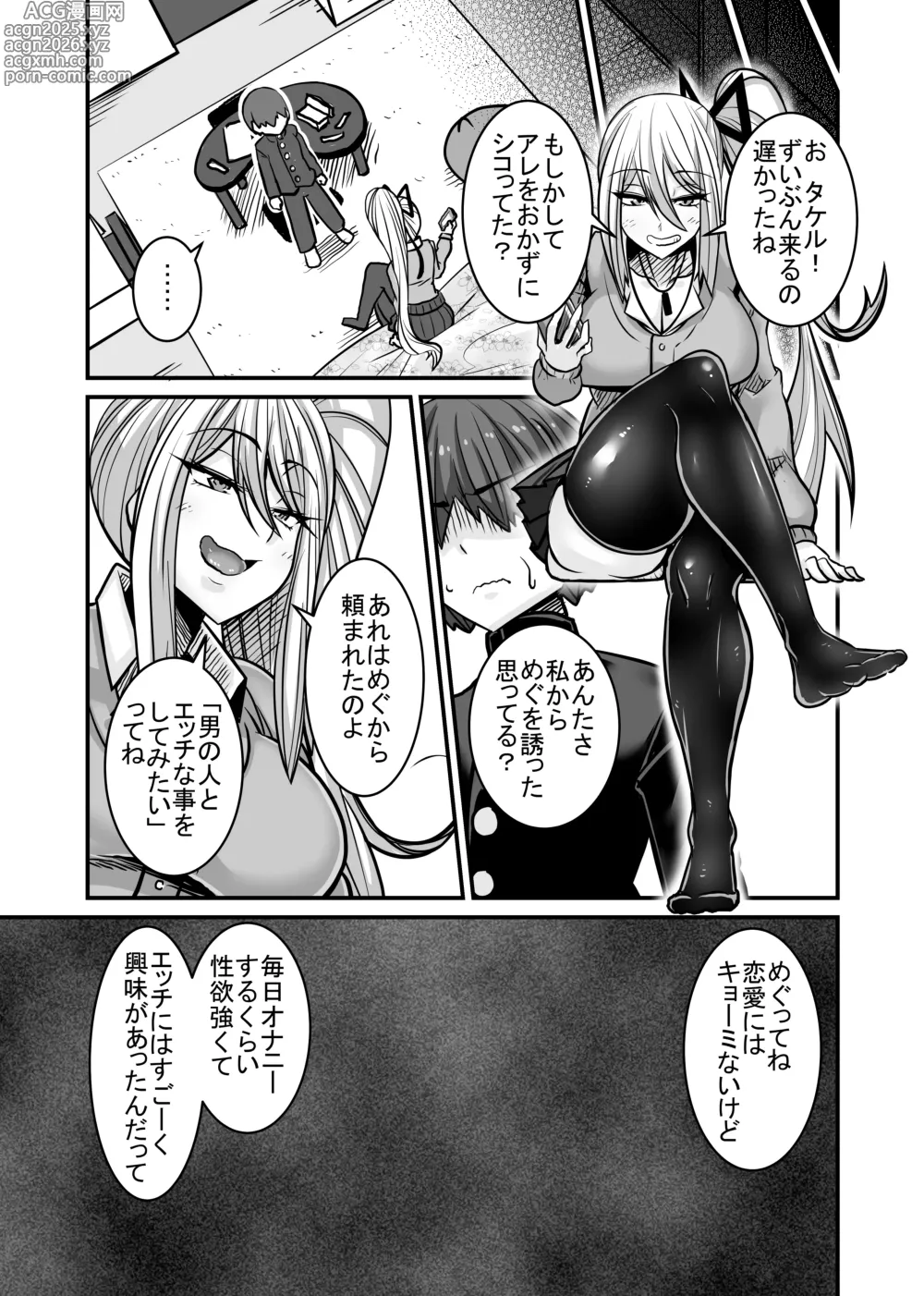 Page 25 of doujinshi Aitsu ga Saki ni Saoyaku ni Narimashita 1