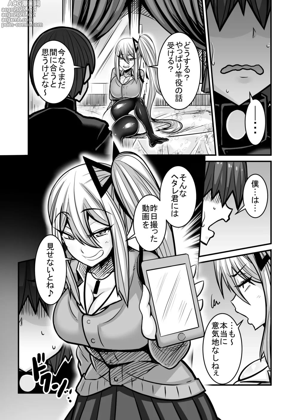 Page 27 of doujinshi Aitsu ga Saki ni Saoyaku ni Narimashita 1