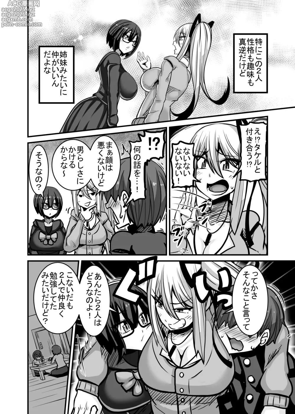 Page 4 of doujinshi Aitsu ga Saki ni Saoyaku ni Narimashita 1