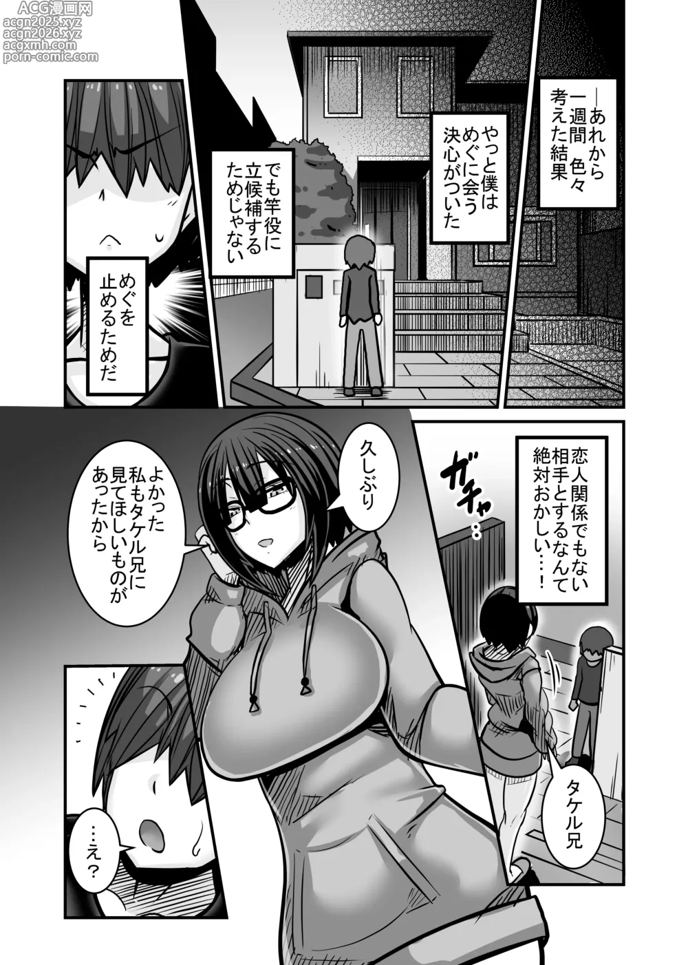 Page 34 of doujinshi Aitsu ga Saki ni Saoyaku ni Narimashita 1