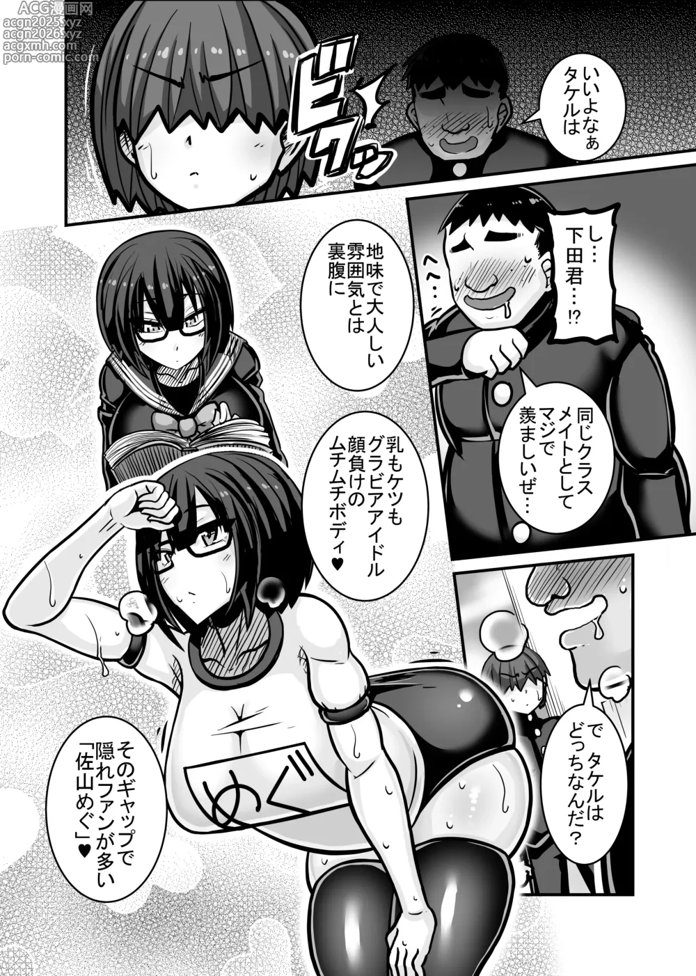 Page 6 of doujinshi Aitsu ga Saki ni Saoyaku ni Narimashita 1