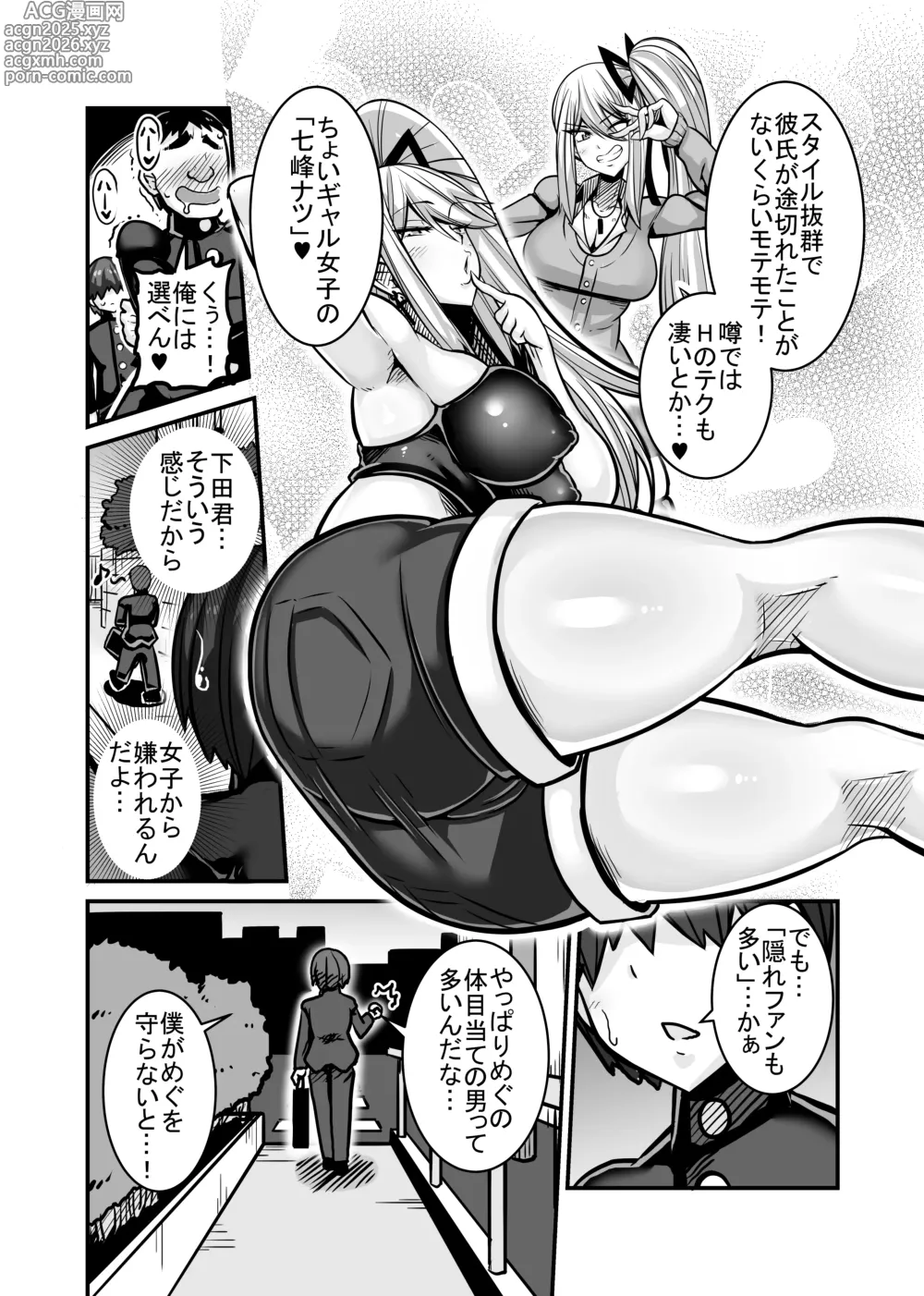 Page 7 of doujinshi Aitsu ga Saki ni Saoyaku ni Narimashita 1