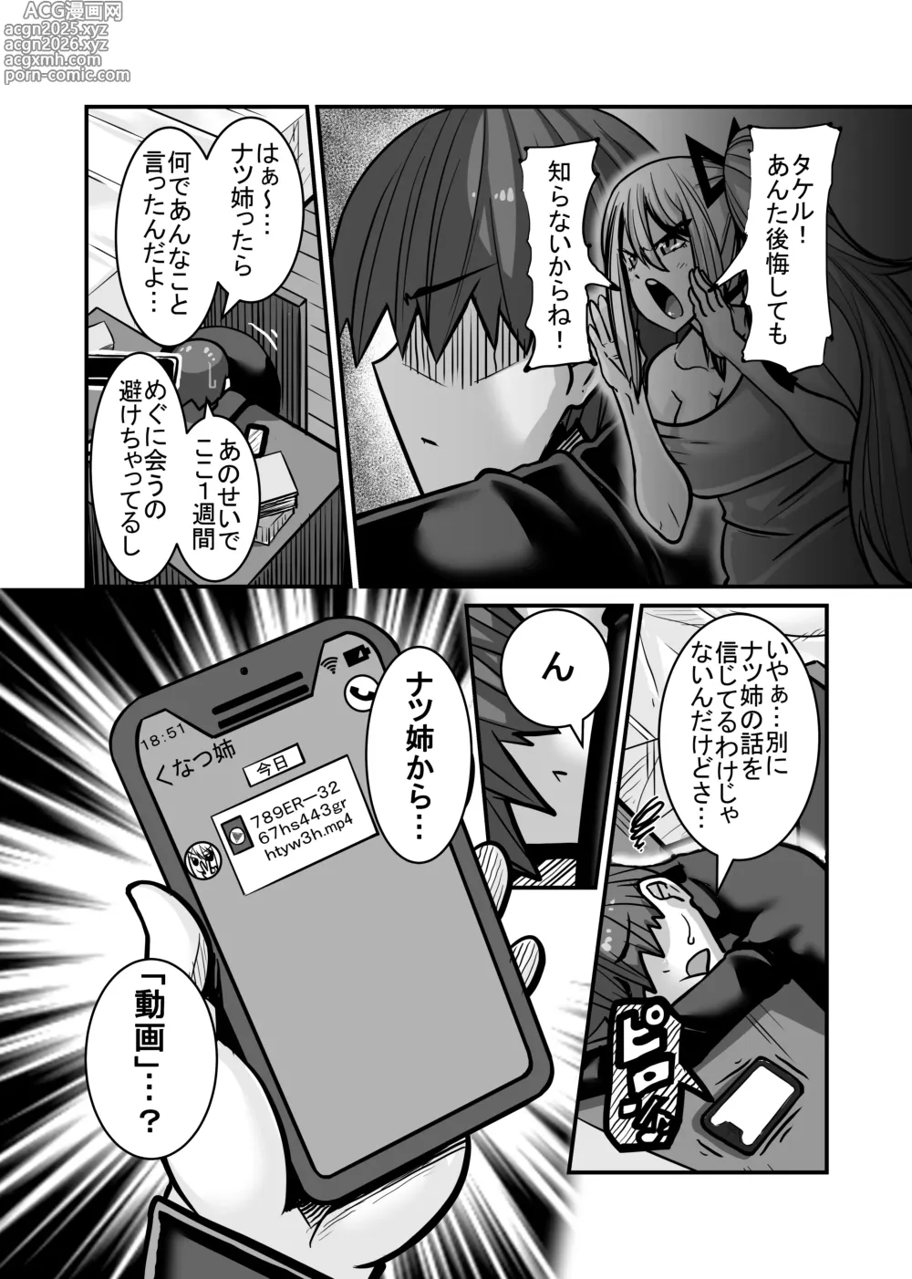 Page 10 of doujinshi Aitsu ga Saki ni Saoyaku ni Narimashita 1