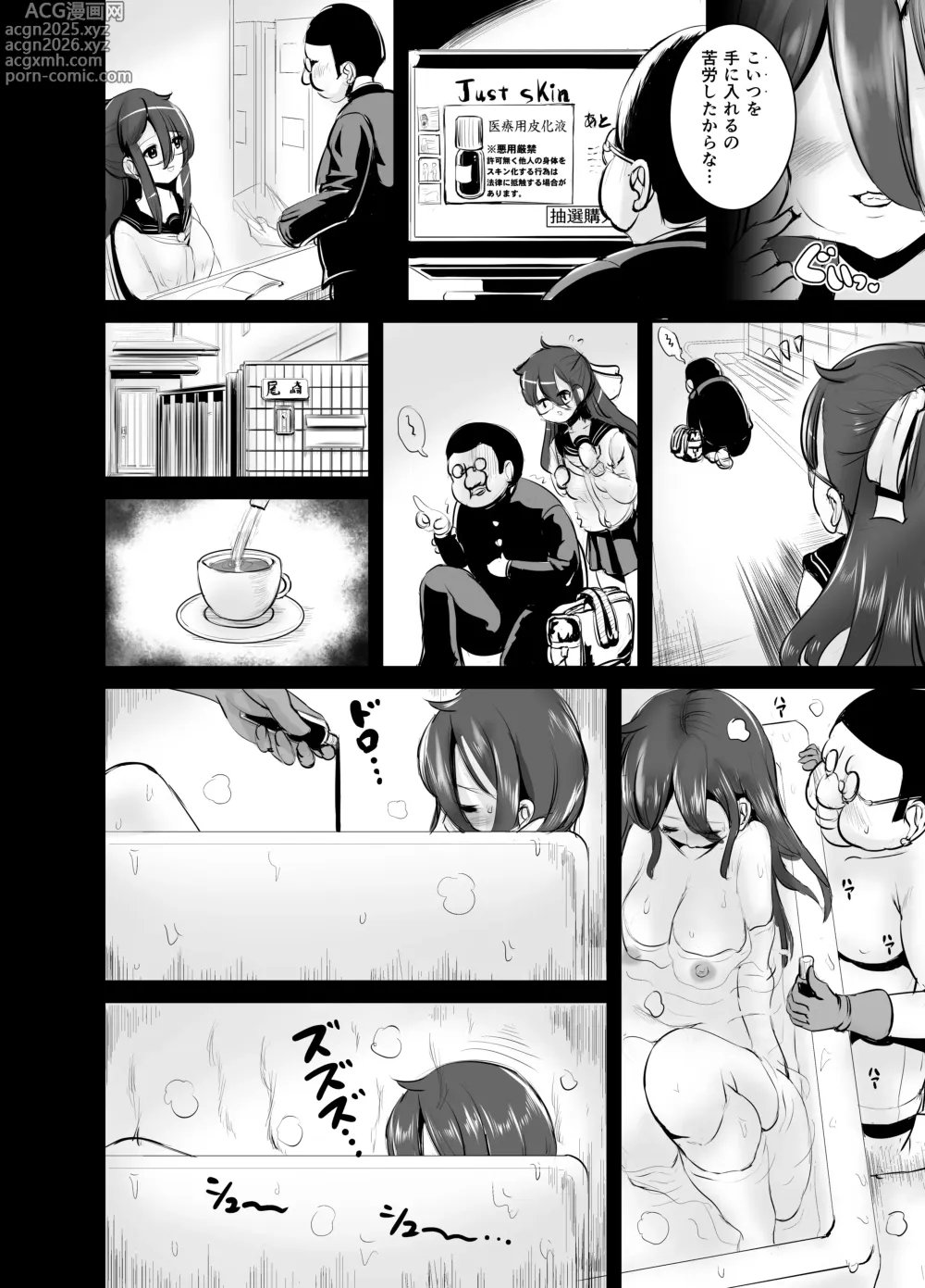 Page 12 of doujinshi Jimi Joshi no Kawa Kite Yaritai-houdai