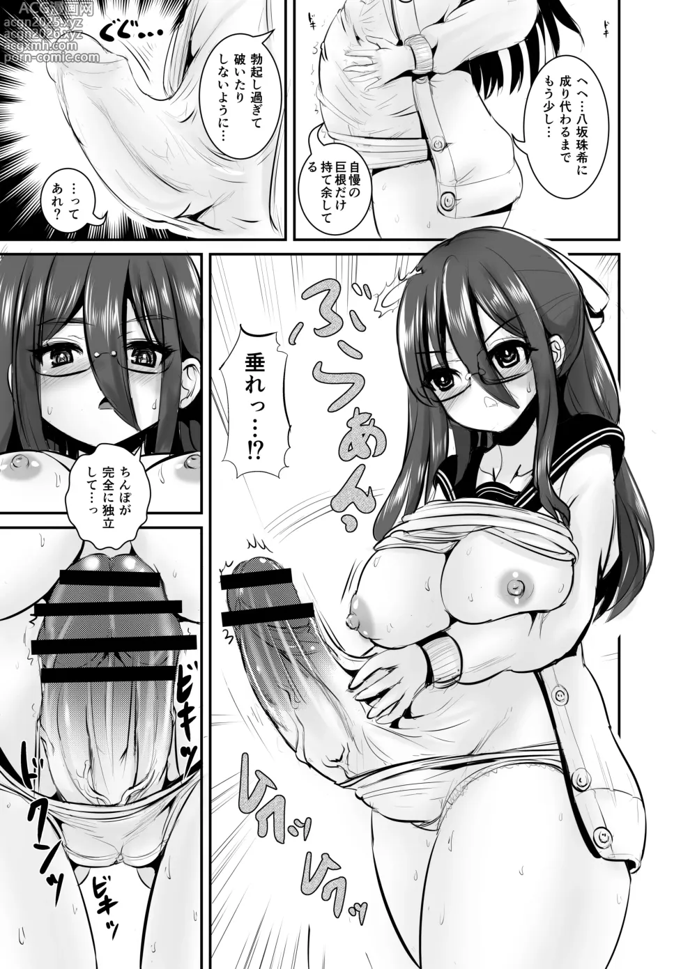 Page 15 of doujinshi Jimi Joshi no Kawa Kite Yaritai-houdai