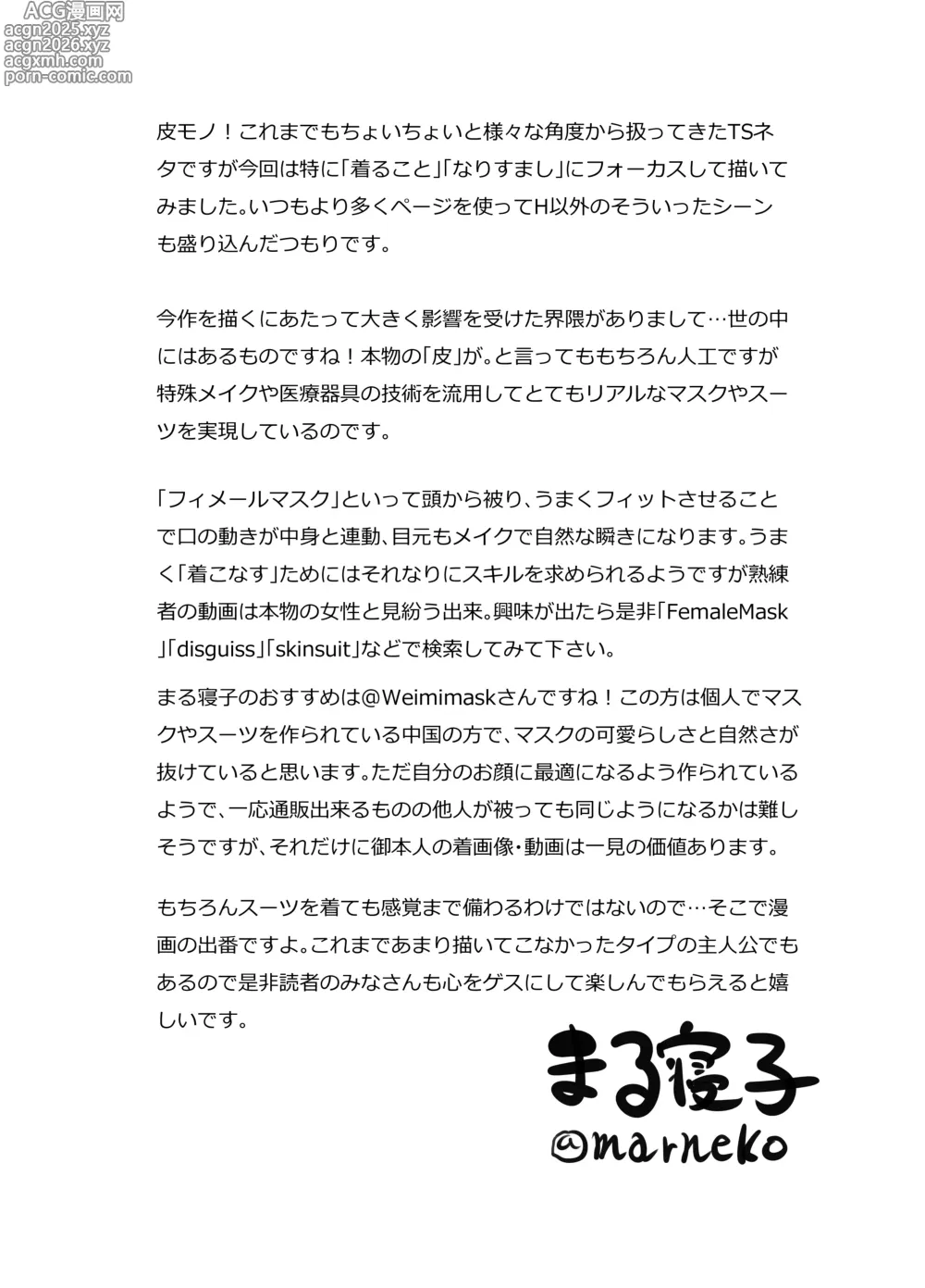 Page 4 of doujinshi Jimi Joshi no Kawa Kite Yaritai-houdai