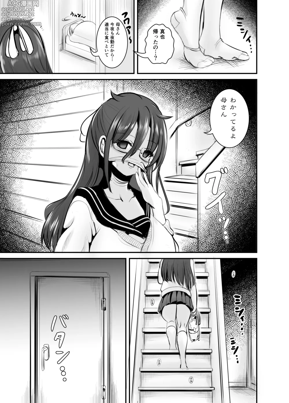 Page 7 of doujinshi Jimi Joshi no Kawa Kite Yaritai-houdai