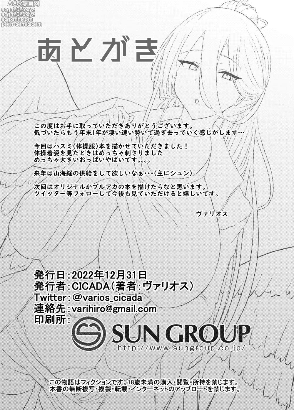 Page 17 of doujinshi Watashi ga Osewa sa sete Itadakimasu