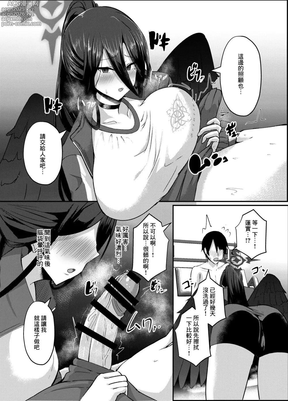Page 5 of doujinshi Watashi ga Osewa sa sete Itadakimasu
