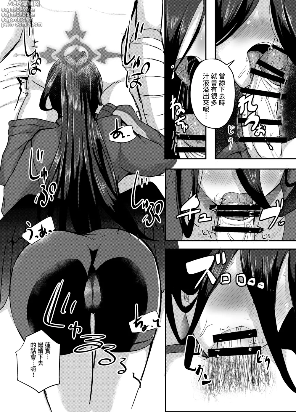 Page 6 of doujinshi Watashi ga Osewa sa sete Itadakimasu