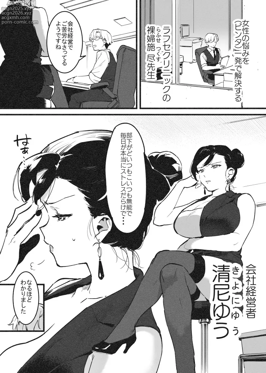 Page 1 of doujinshi Binta de Kaiketsu! Rafu Sensei