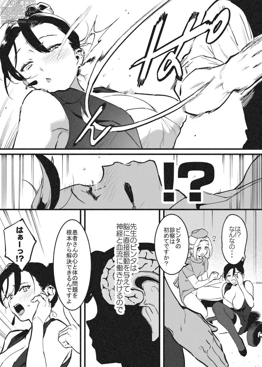 Page 2 of doujinshi Binta de Kaiketsu! Rafu Sensei