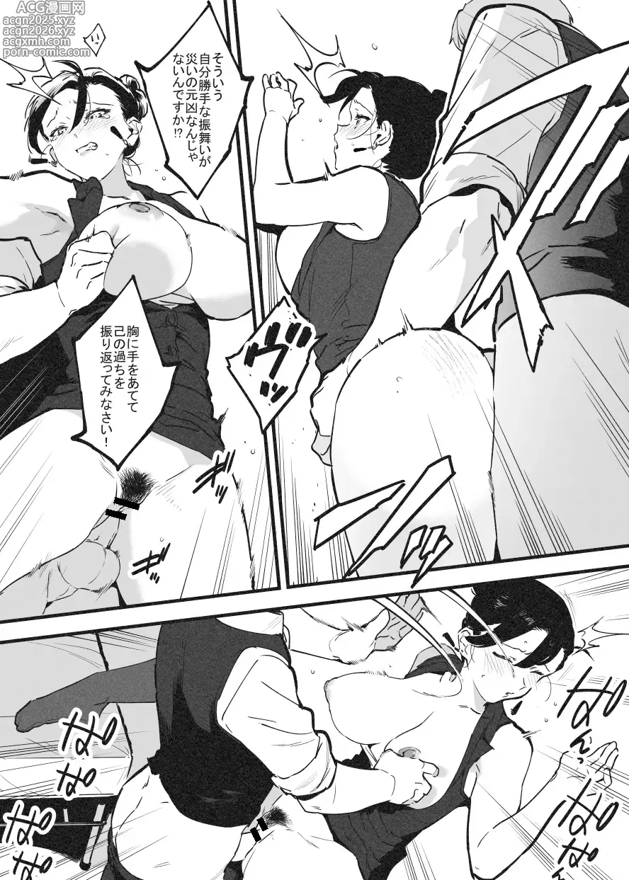 Page 4 of doujinshi Binta de Kaiketsu! Rafu Sensei