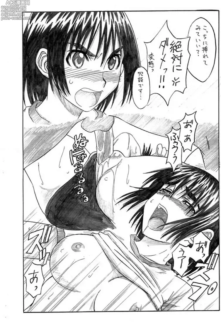 Page 4 of doujinshi Omake Pretty neighbor&! Vol.2