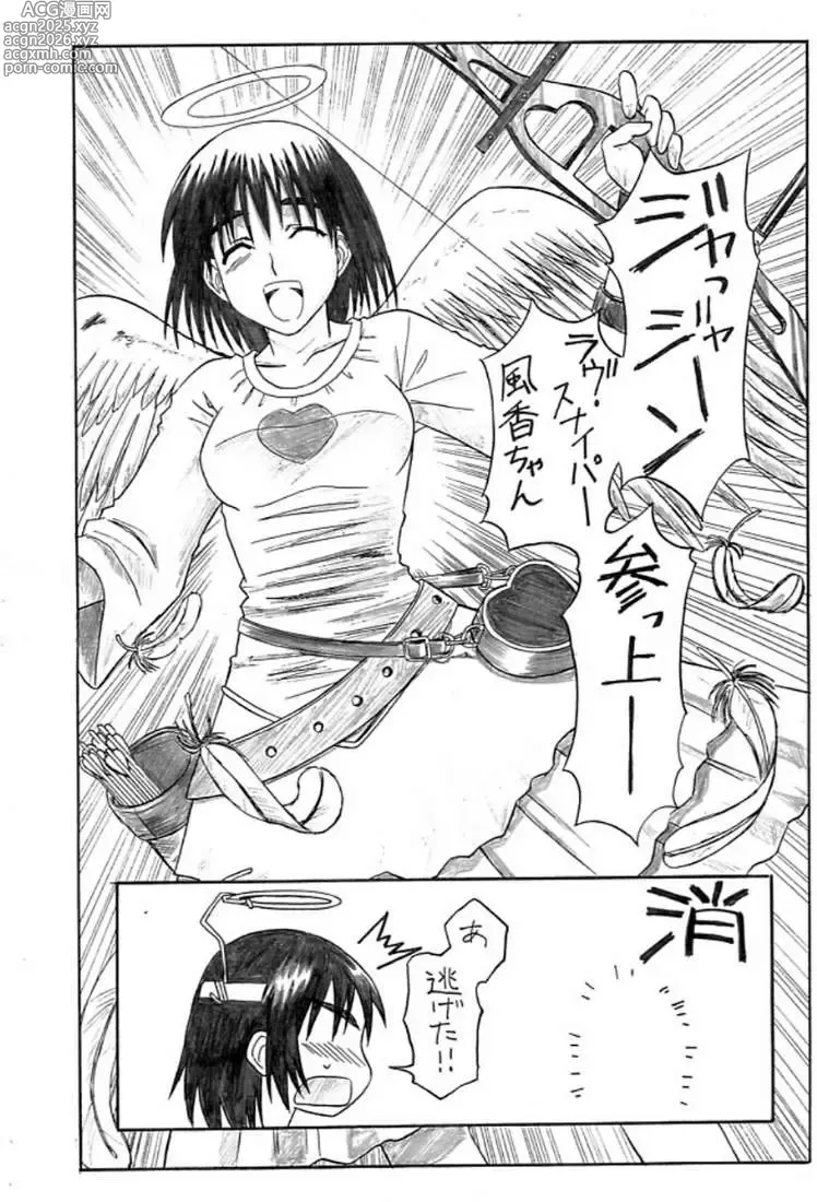 Page 6 of doujinshi Omake Pretty neighbor&! Vol.2