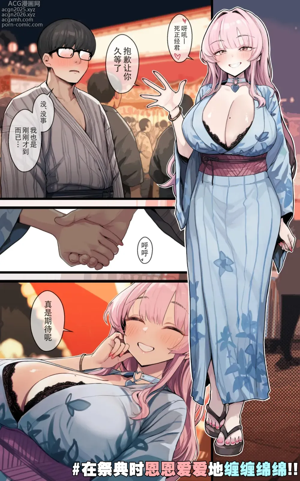 Page 20 of doujinshi 我专属的水性杨花女 无论何时何地都会为我乳交打手冲恩恩爱爱缠缠绵绵的麻里奈