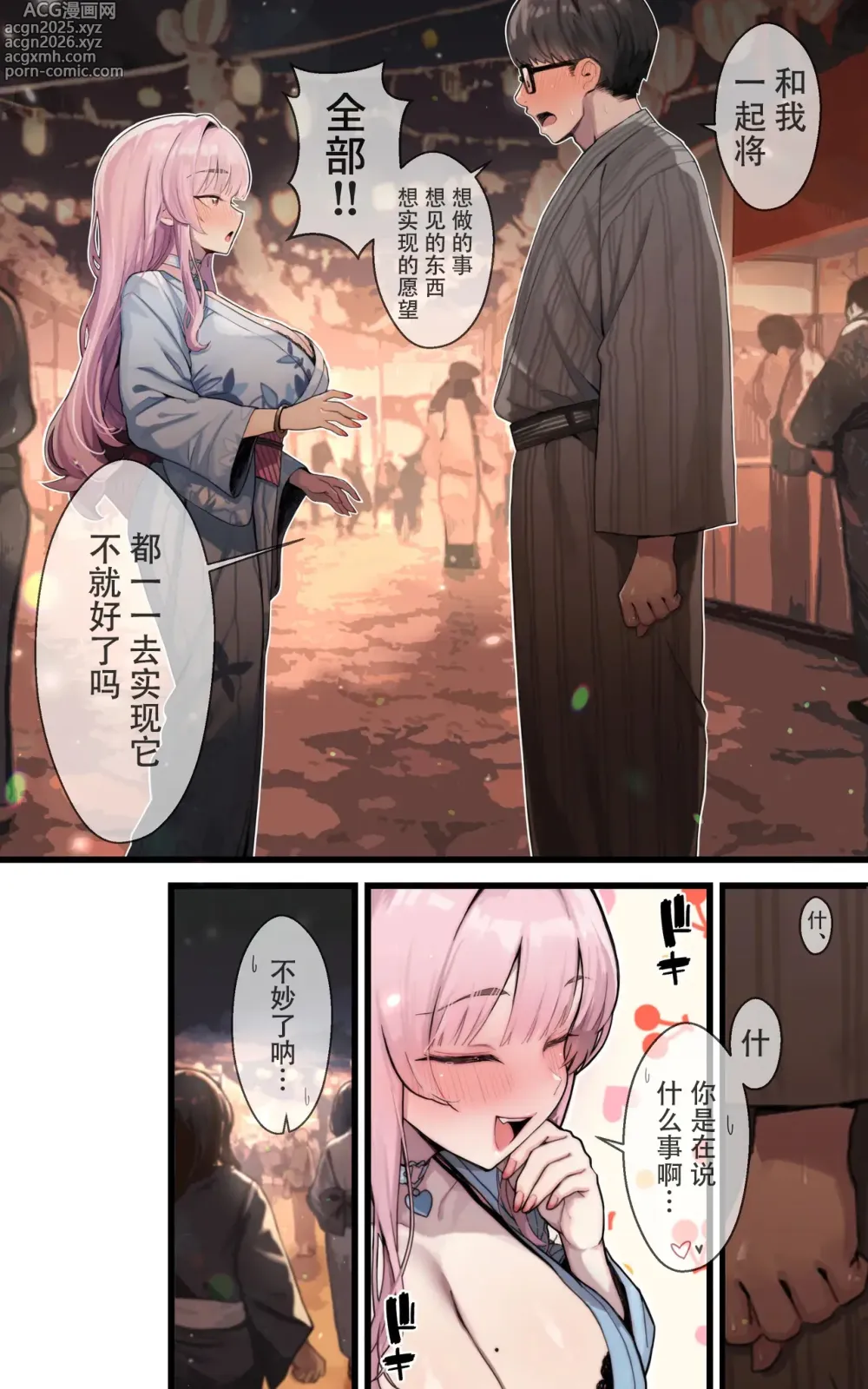 Page 22 of doujinshi 我专属的水性杨花女 无论何时何地都会为我乳交打手冲恩恩爱爱缠缠绵绵的麻里奈