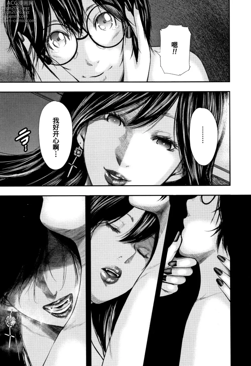 Page 216 of manga 僕と先生と友達のママ