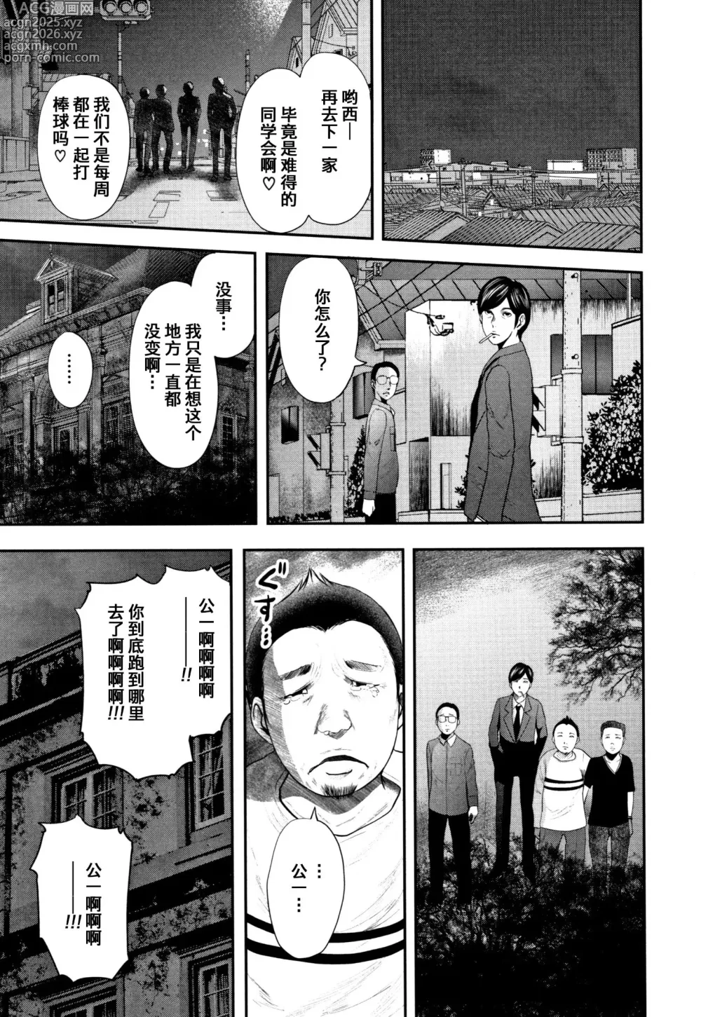 Page 218 of manga 僕と先生と友達のママ