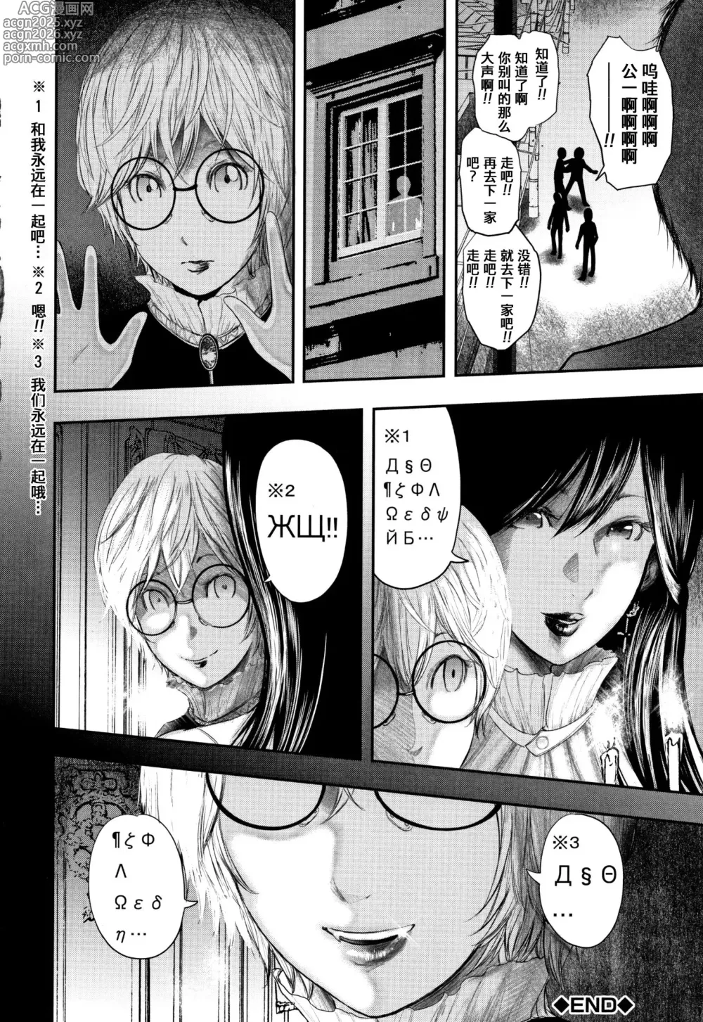 Page 219 of manga 僕と先生と友達のママ