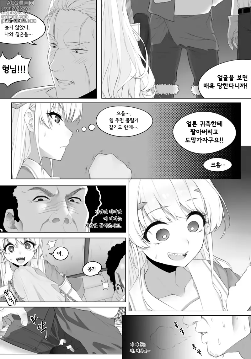 Page 4 of doujinshi 1
