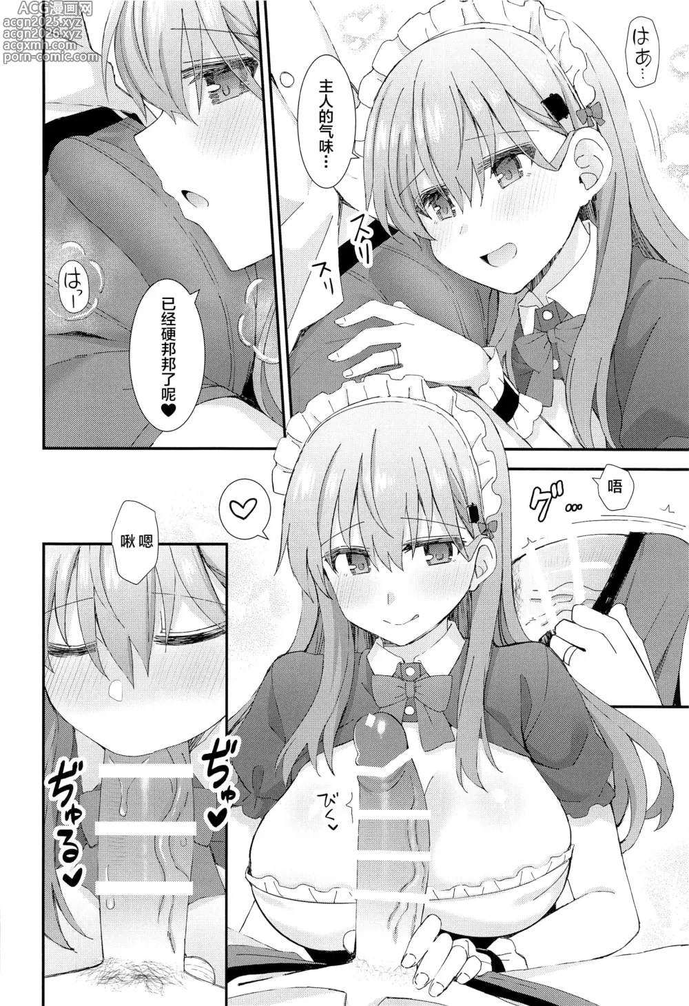 Page 11 of doujinshi Suzuya to Kumano ni Yoru Goshujin-sama e no Yoru no Gohoshi