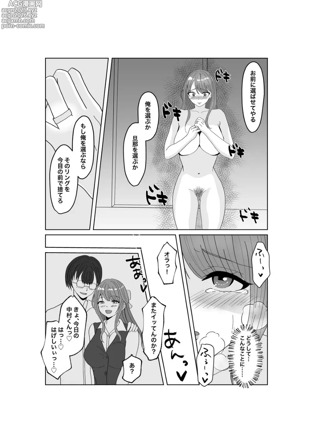 Page 2 of doujinshi Yubiwa o Suteru Toki