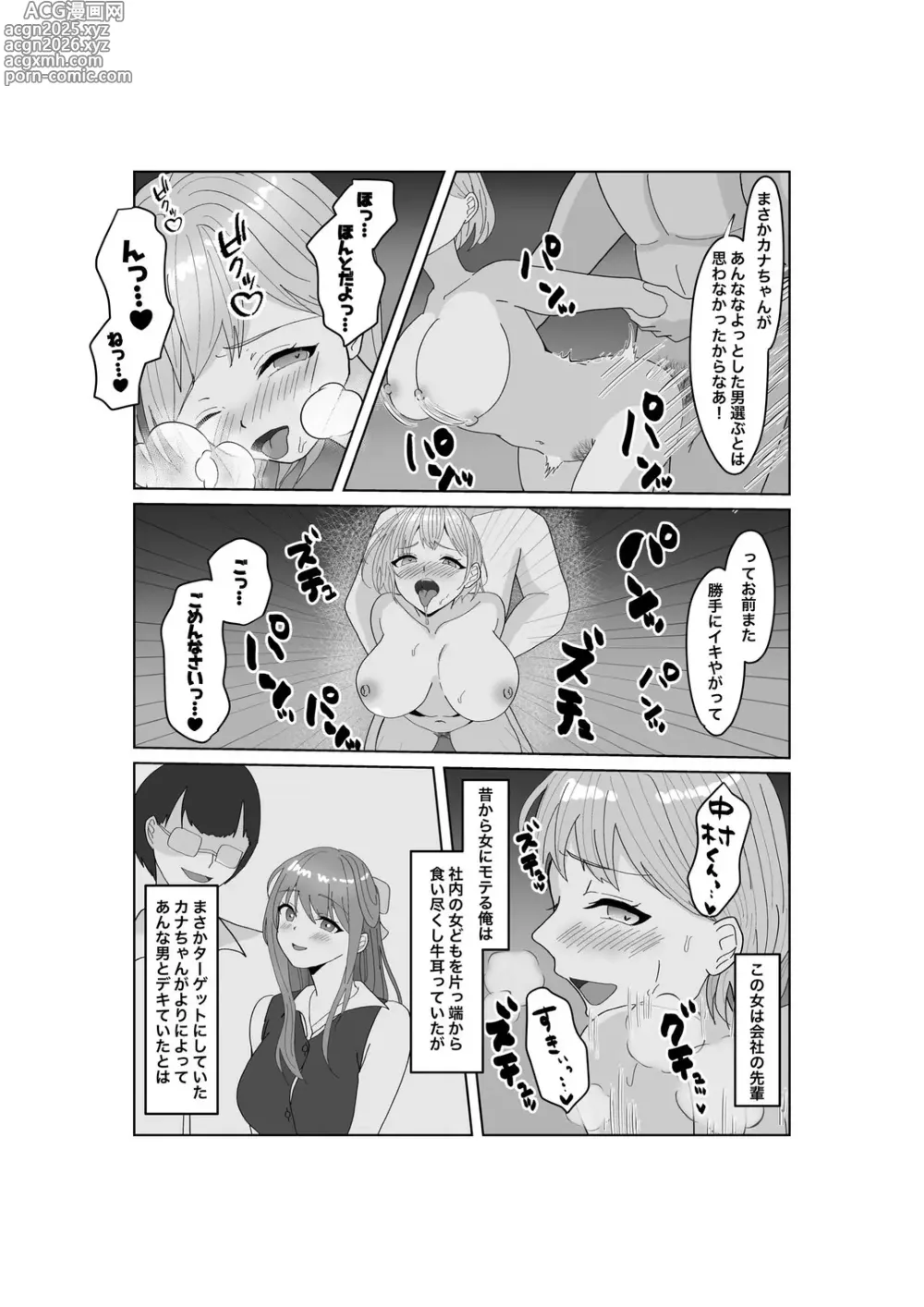 Page 3 of doujinshi Yubiwa o Suteru Toki