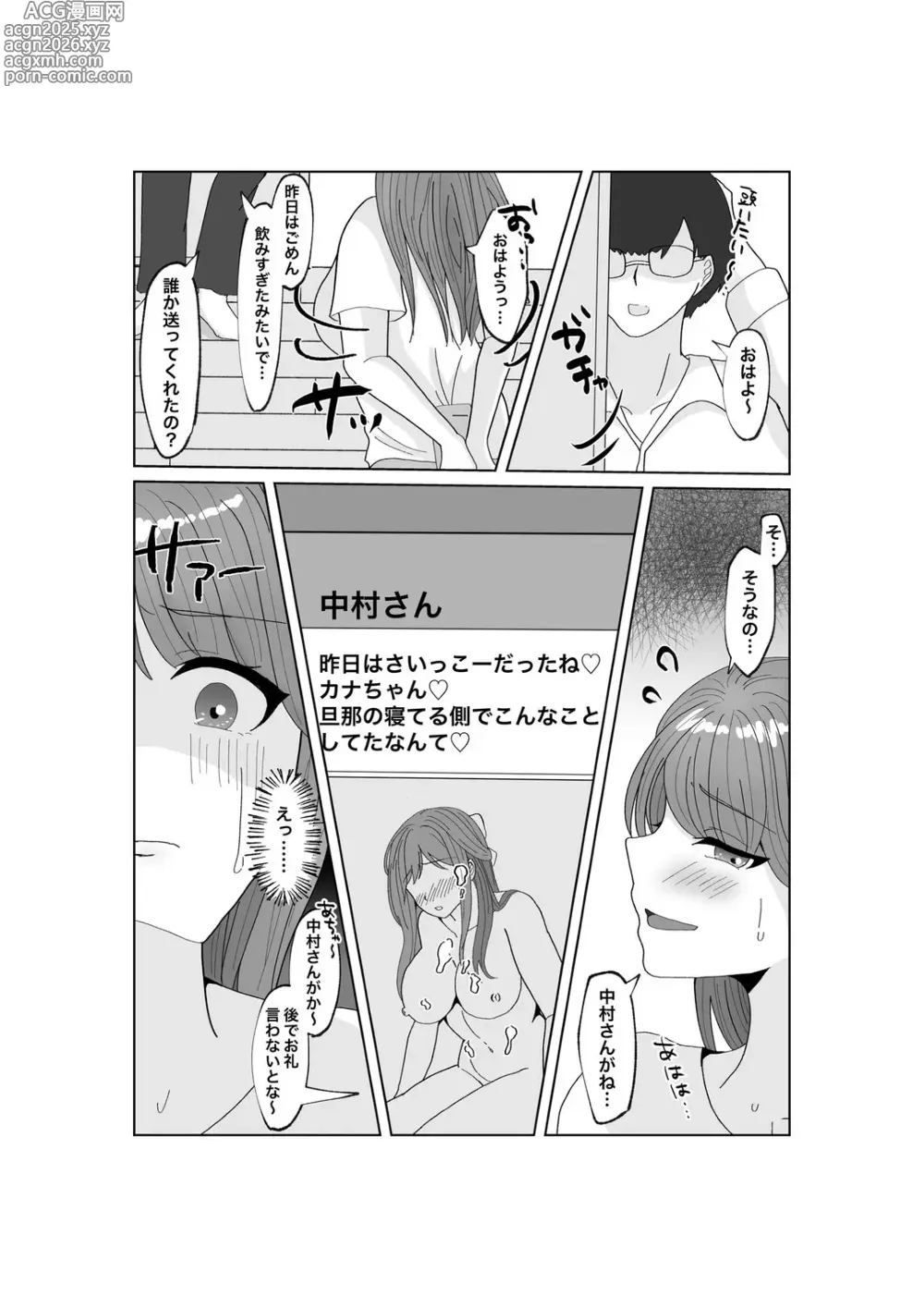 Page 21 of doujinshi Yubiwa o Suteru Toki