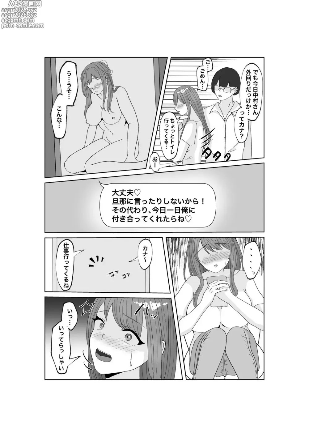 Page 22 of doujinshi Yubiwa o Suteru Toki