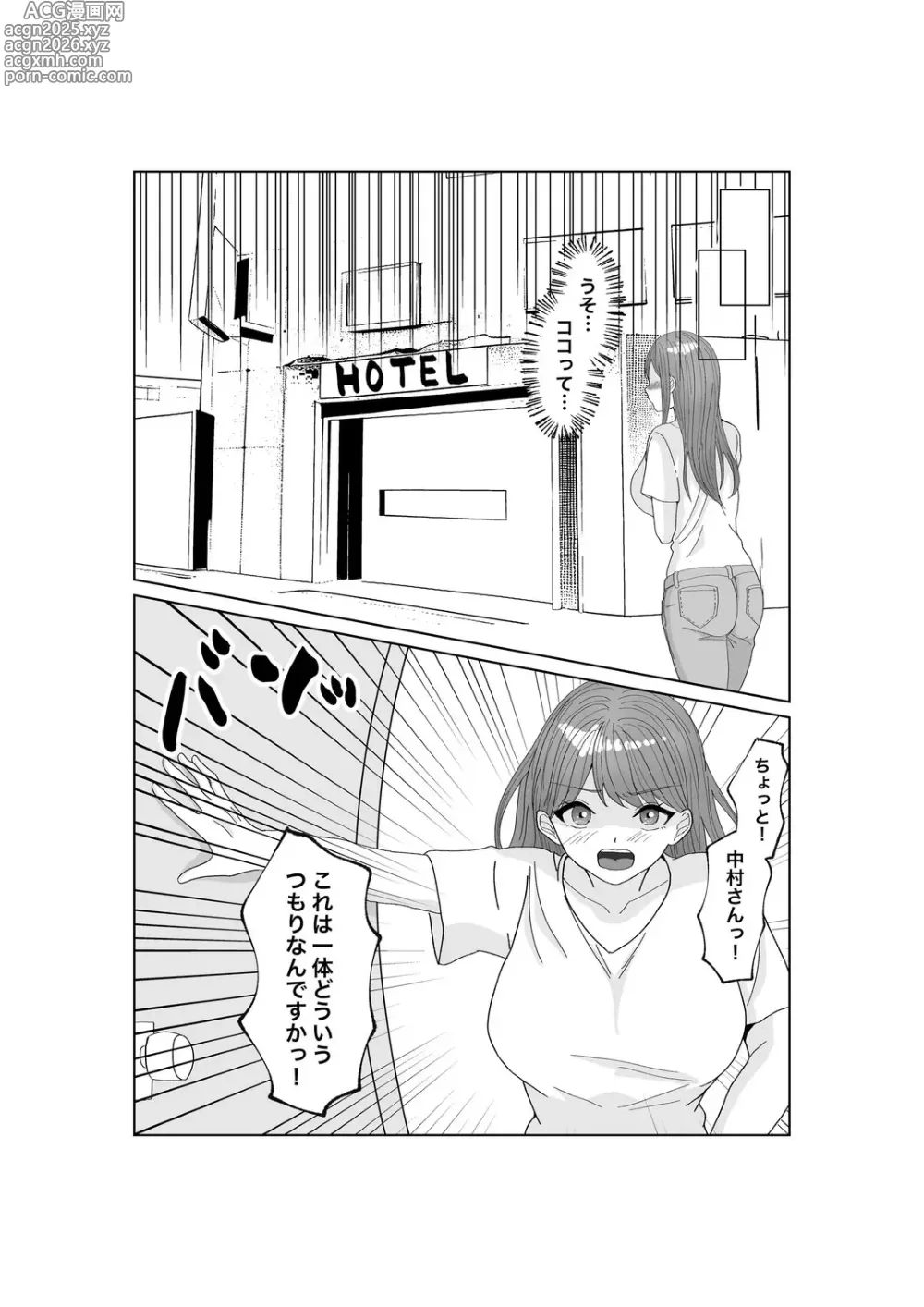 Page 23 of doujinshi Yubiwa o Suteru Toki
