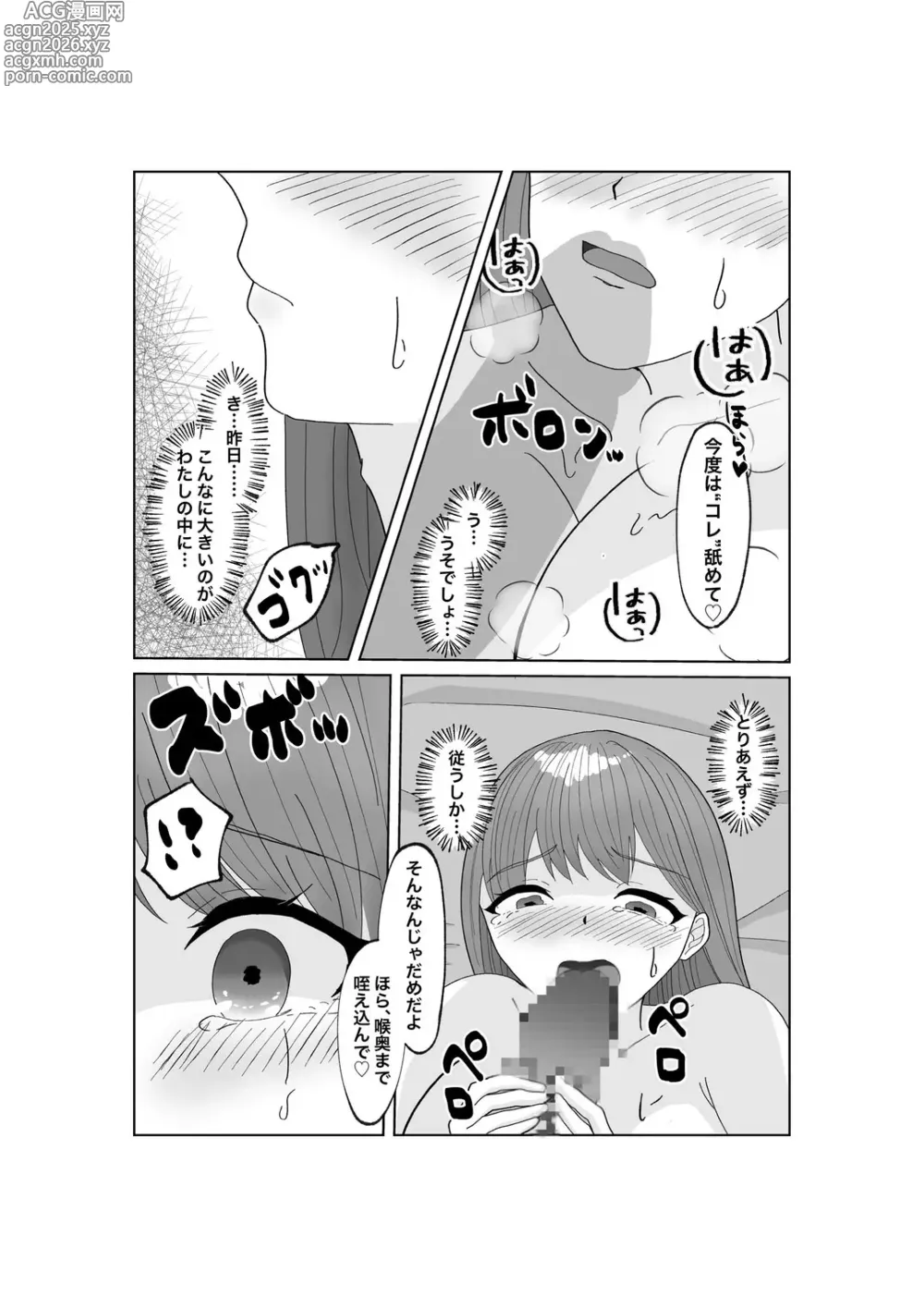 Page 30 of doujinshi Yubiwa o Suteru Toki