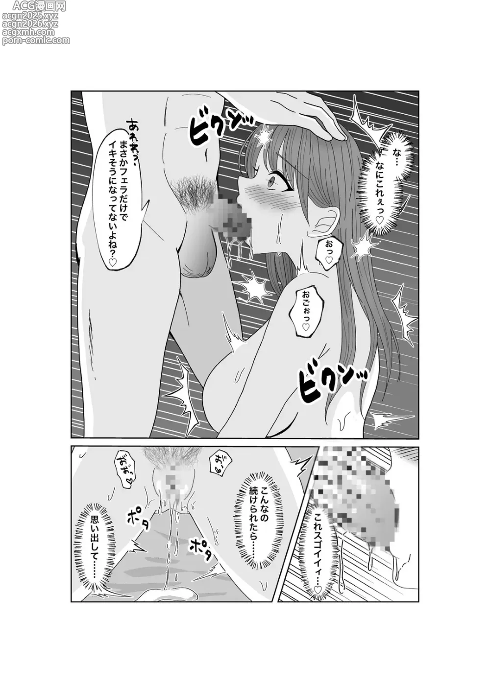 Page 31 of doujinshi Yubiwa o Suteru Toki