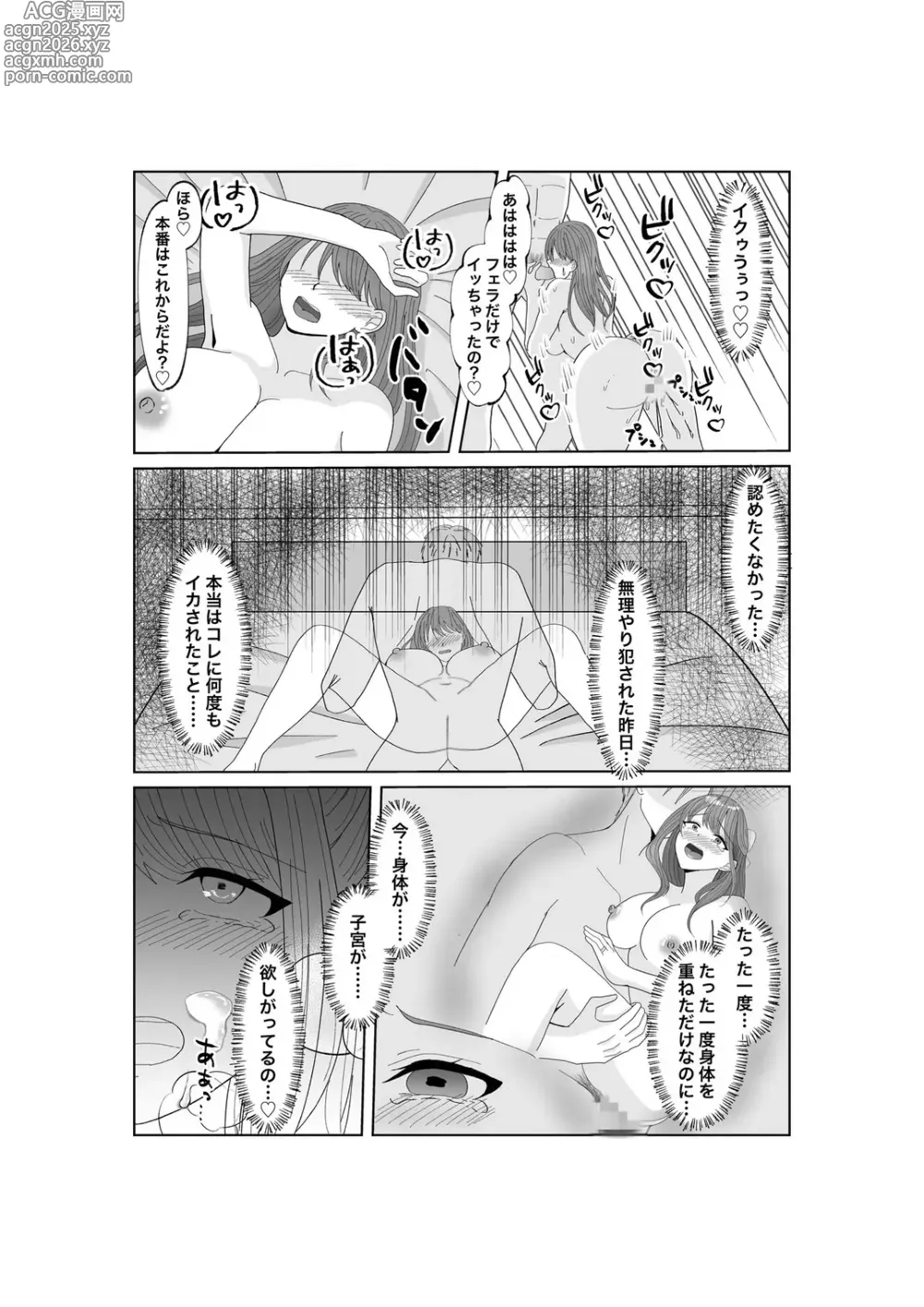 Page 32 of doujinshi Yubiwa o Suteru Toki