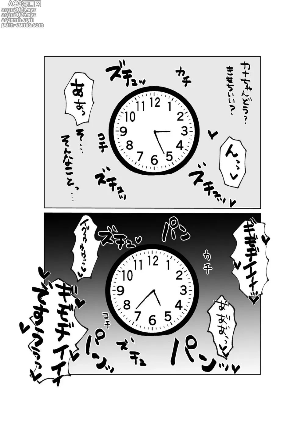 Page 34 of doujinshi Yubiwa o Suteru Toki