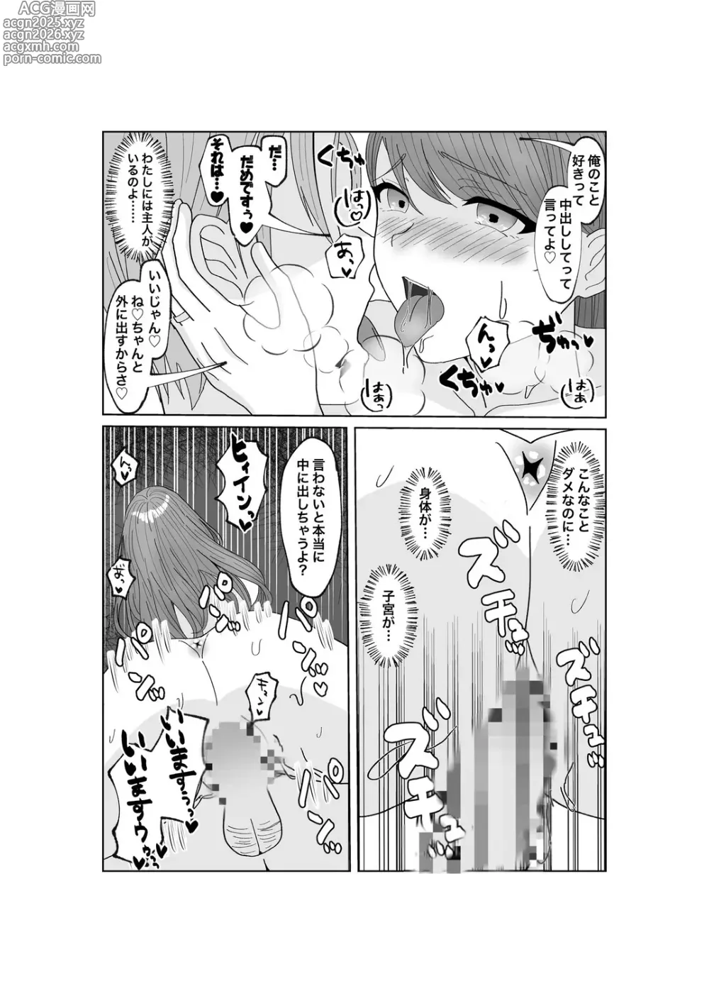 Page 40 of doujinshi Yubiwa o Suteru Toki